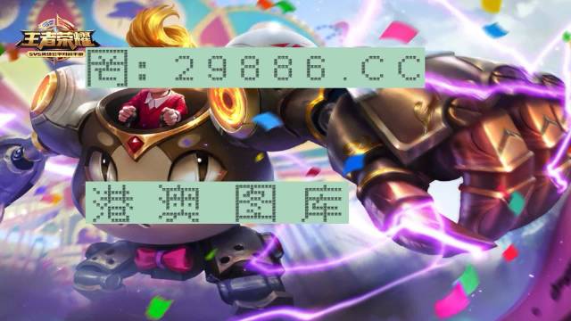 2024澳门特马今晚开奖图纸,全面实施策略设计_ENO77.580职业版