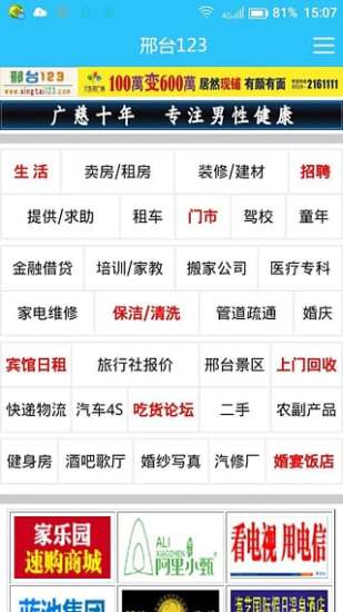 邢台最新招工信息汇总,全面解读招工信息,助您轻松求职