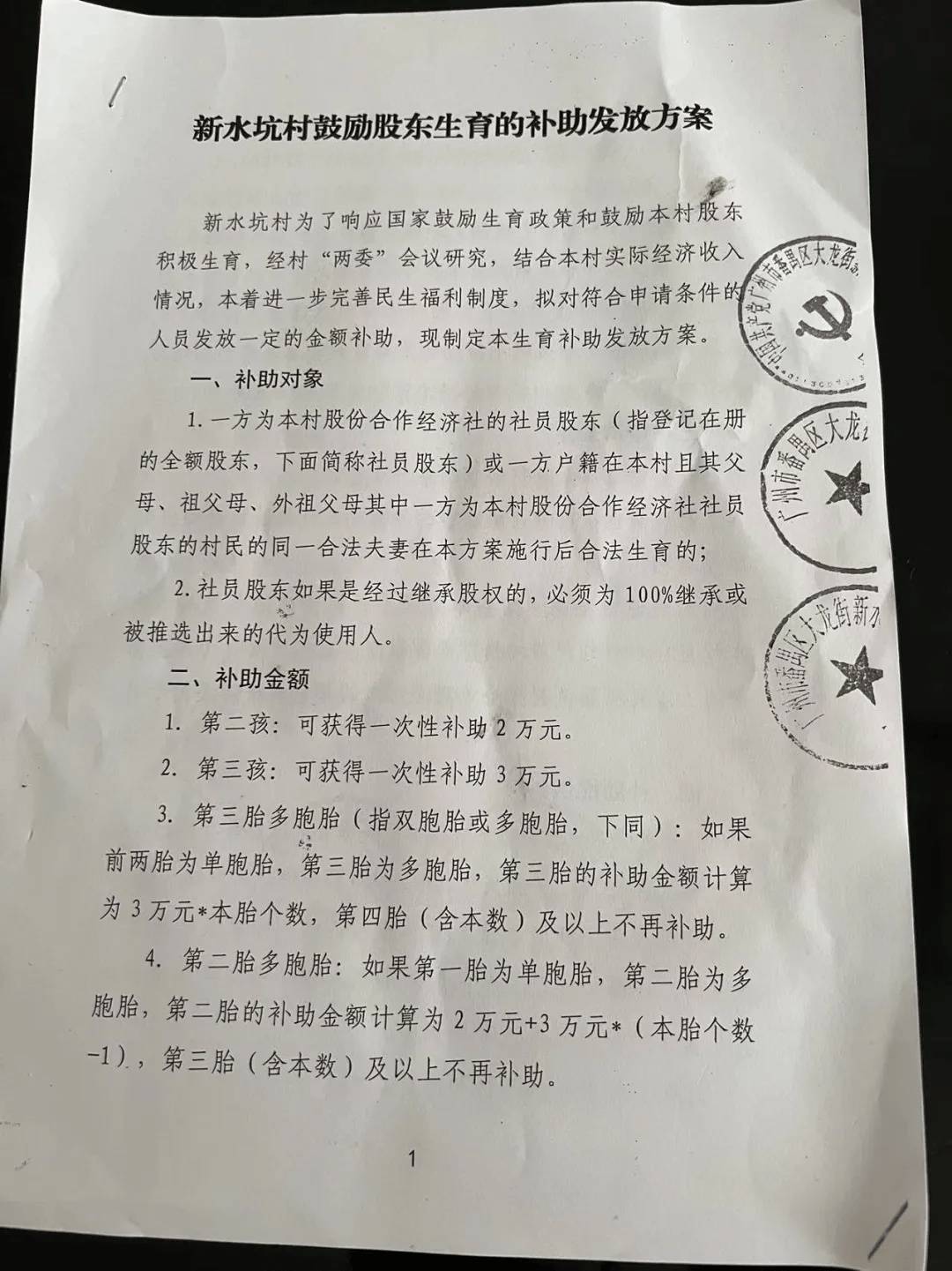 婆家一肖一码资料大全,持续性实施方案_FQE77.834习惯版
