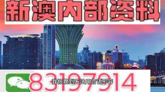 新澳门内部一码最精准公开,完善实施计划_OJV77.238赛博版