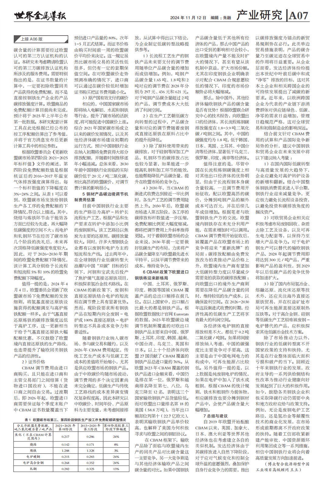 62449免费资料中特,时代变革评估_TCM77.286经典版