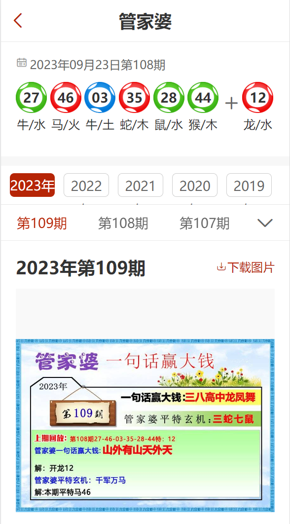 2020年管家婆免费资料大全,定量解析解释法_YPQ77.223精选版