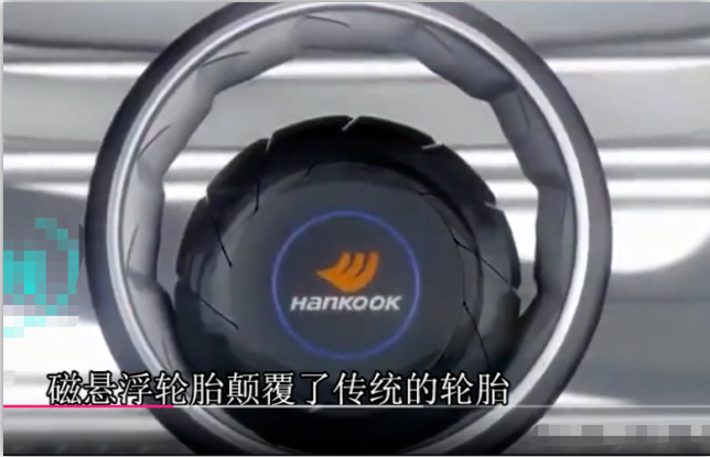 磁悬浮轮胎最新动态,创新科技引领交通未来展望