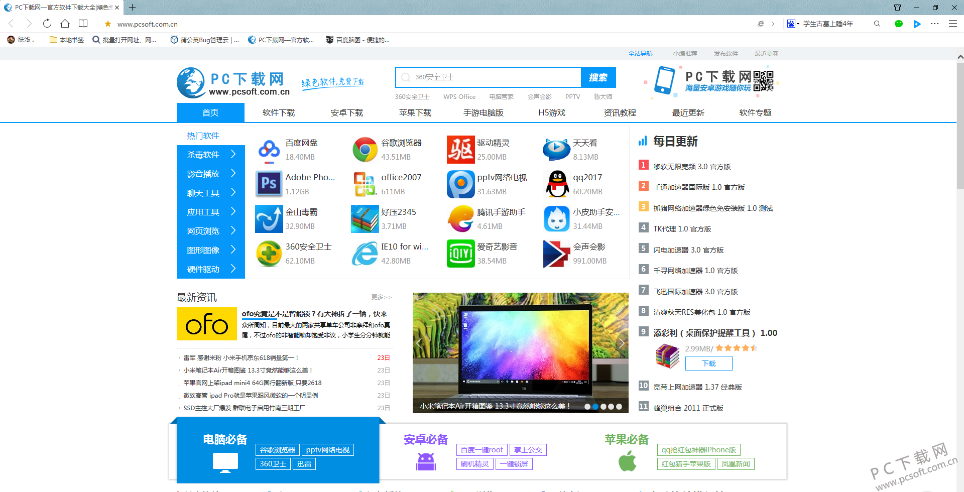 QQ浏览器最新版本下载,体验升级与功能创新
