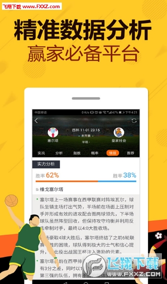 二四六期期更新资料大全,实时数据分析_JRE55.153万能版