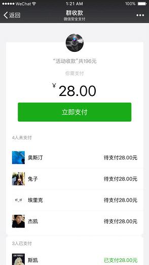 微信的最新版本是多少?揭秘最新微信版本信息