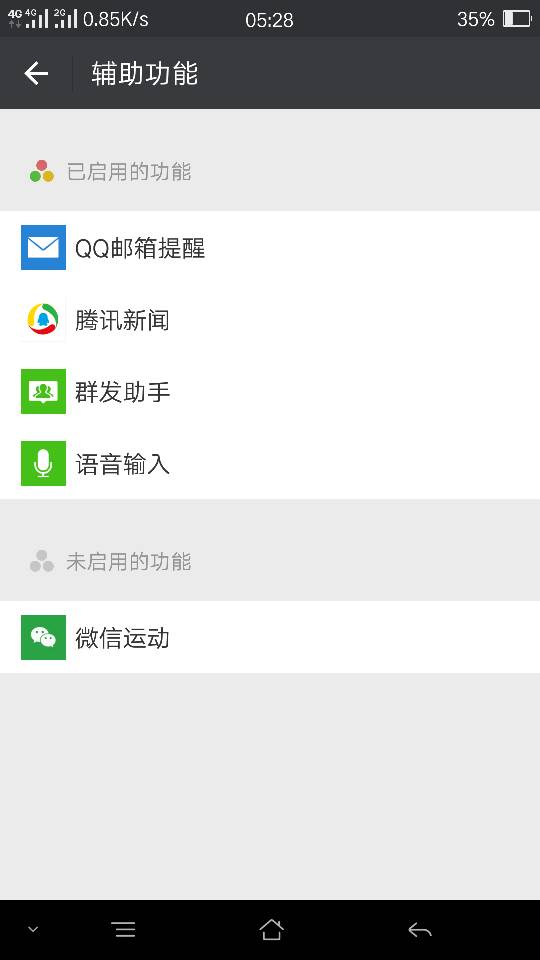 微信的最新版本是多少?揭秘最新微信版本信息