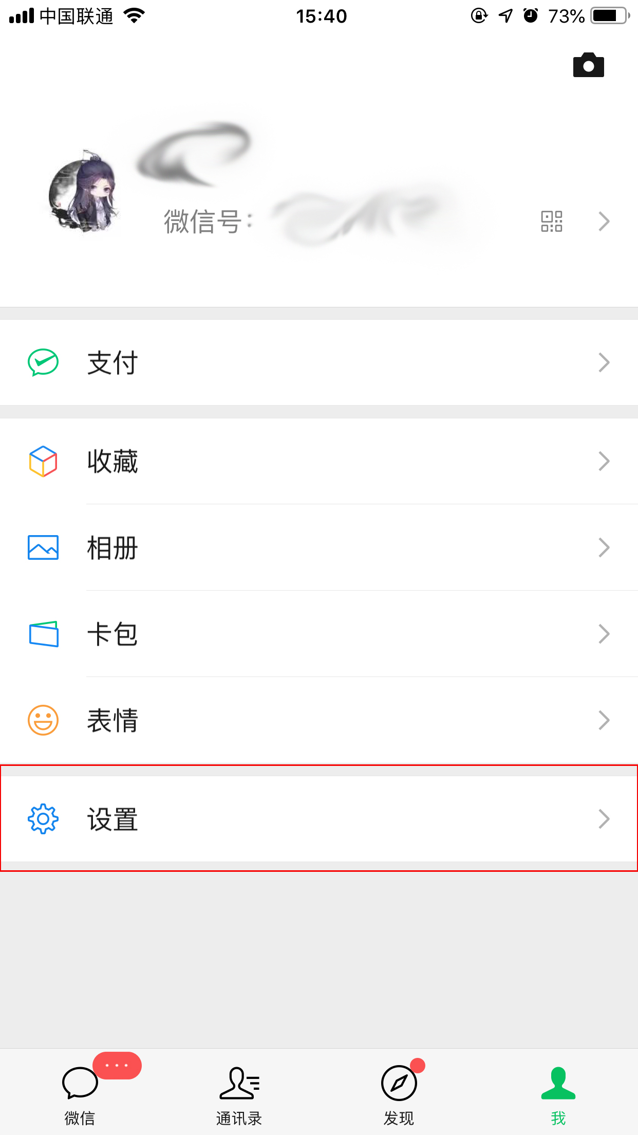 微信的最新版本是多少?揭秘最新微信版本信息