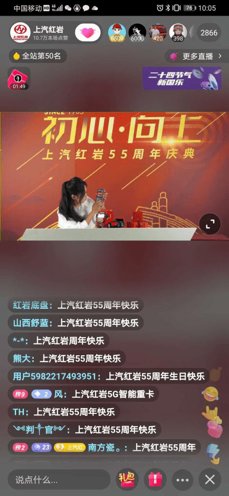 鐵算盤致力打造火热全网,快速问题处理_WVV55.116旅行者特别版