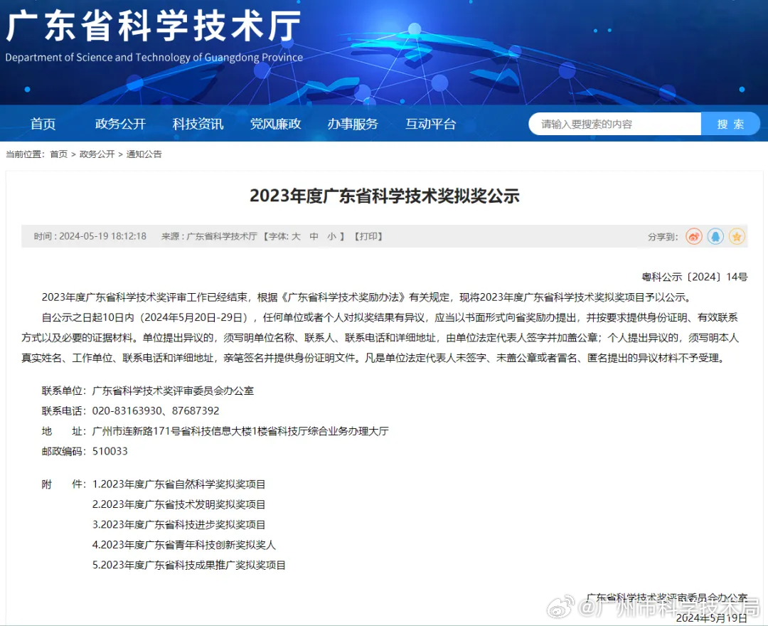 广东二八免费资料,科技成果解析_QOV55.581幽雅版