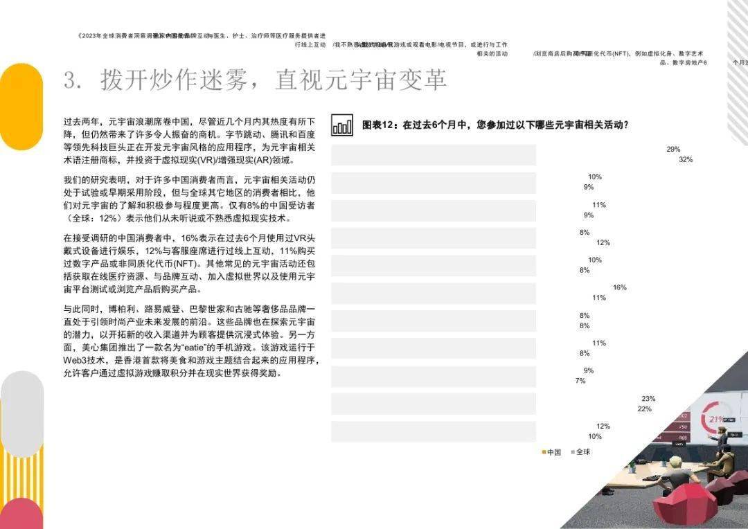 2024王中王精准资料,实践调查说明_PCF55.171投影版