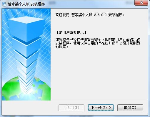 管家婆免费版4949497,完善实施计划_TMC55.270清新版