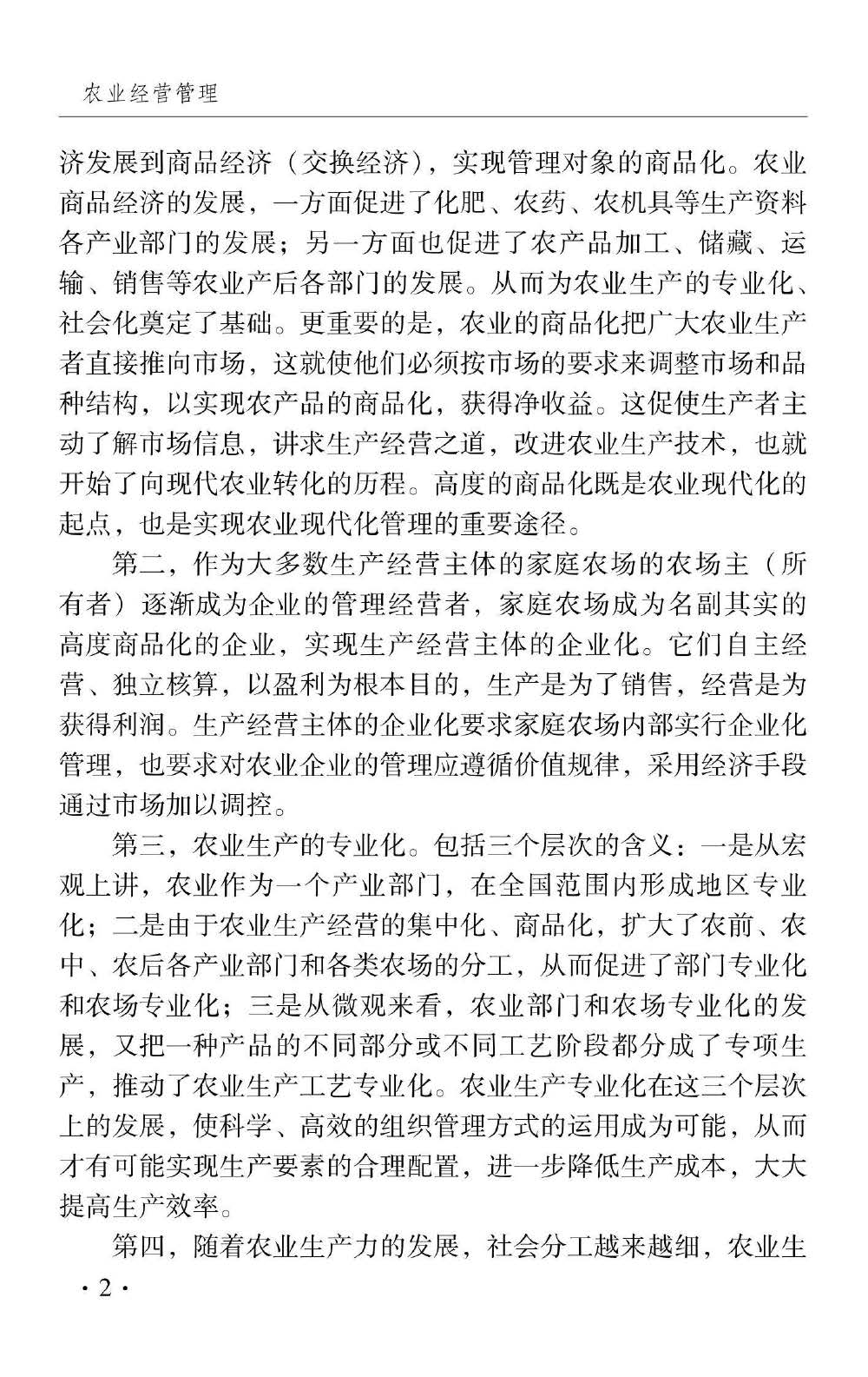 电子商务 第664页