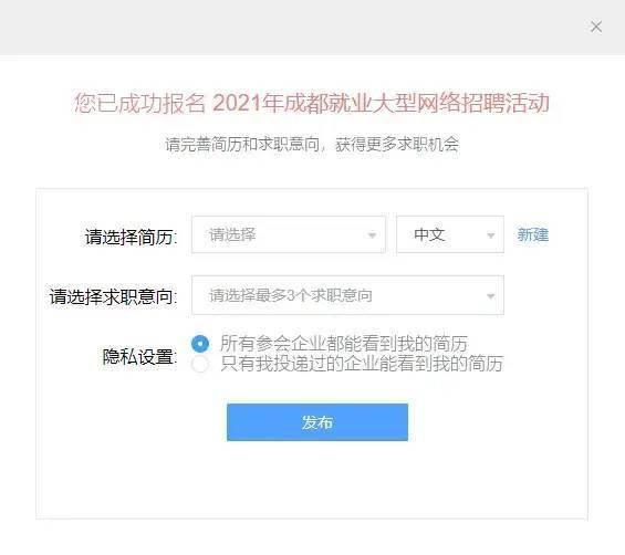 成都热门职位招聘开启职场新征程，小红书带你挑战最新职位！