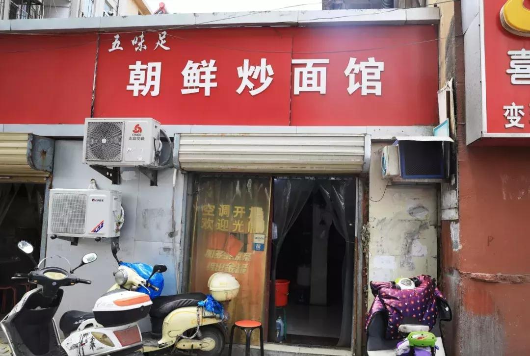 朝鲜小巷深处的独特风味,揭秘一家隐藏版特色小店的神秘面纱