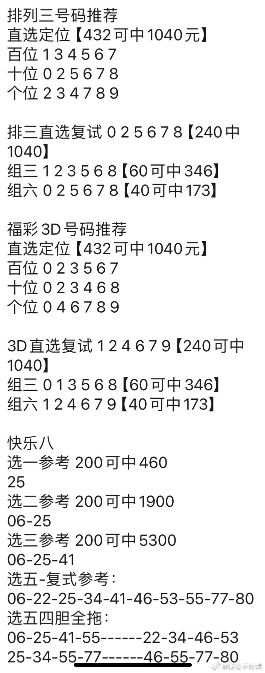 澳门神神算子网,现象分析定义_BJS55.507机器版