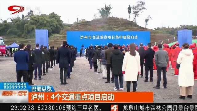 泸州最新动态更新📣城市快讯🌆