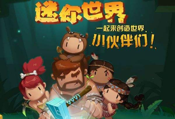 最新版迷你世界的日常趣事与探索之旅