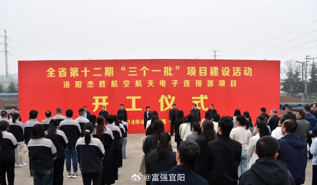 宜阳最新消息，科技革新引领智能生活新纪元