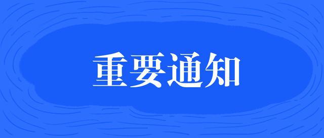 最新停气通知背后的暖心故事,停气背后的温馨趣事