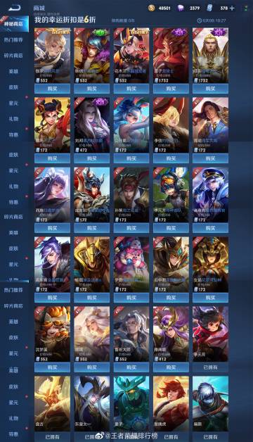 王者荣耀最新排名揭秘，巷弄深处的神秘小店，你上榜了吗？