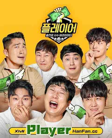 韩国最新高科技产品介绍综艺节目盘点