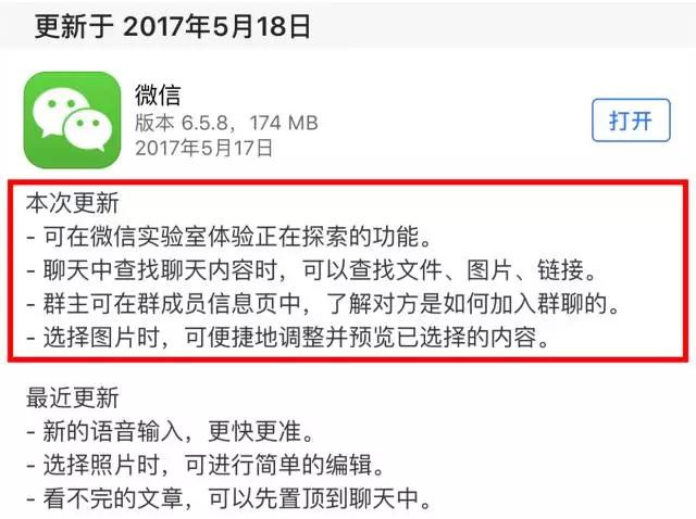 微信最新版更新探索，新功能与用户体验革新之旅