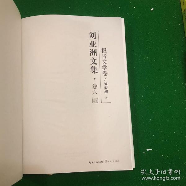 刘亚舟是什么人物啊简介,理论考证解析_WZC23.767安全版