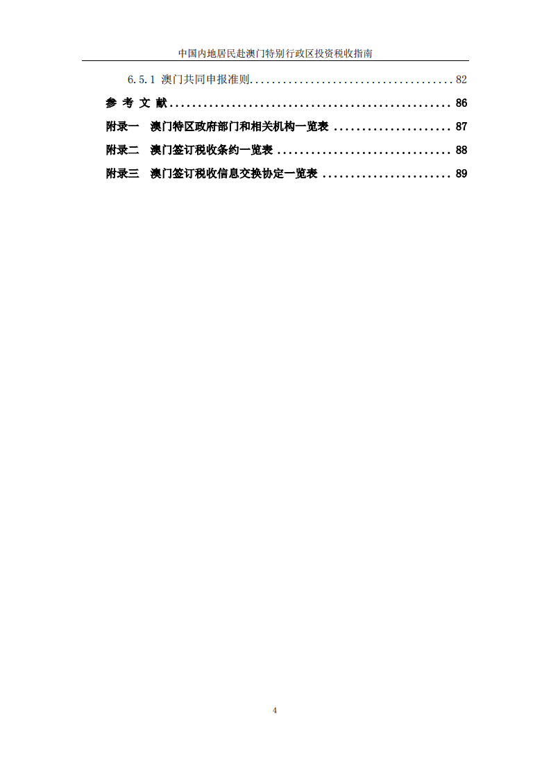 澳门码免费资料,标准执行具体评价_CNL23.578时刻版