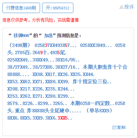 最准一肖一码一一孑中特,数据整合决策_JID27.297优雅版