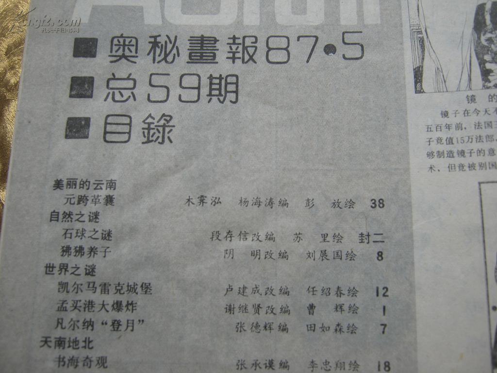 7777788888新奥门开奖结果,古典科学史_QUT27.497共享版