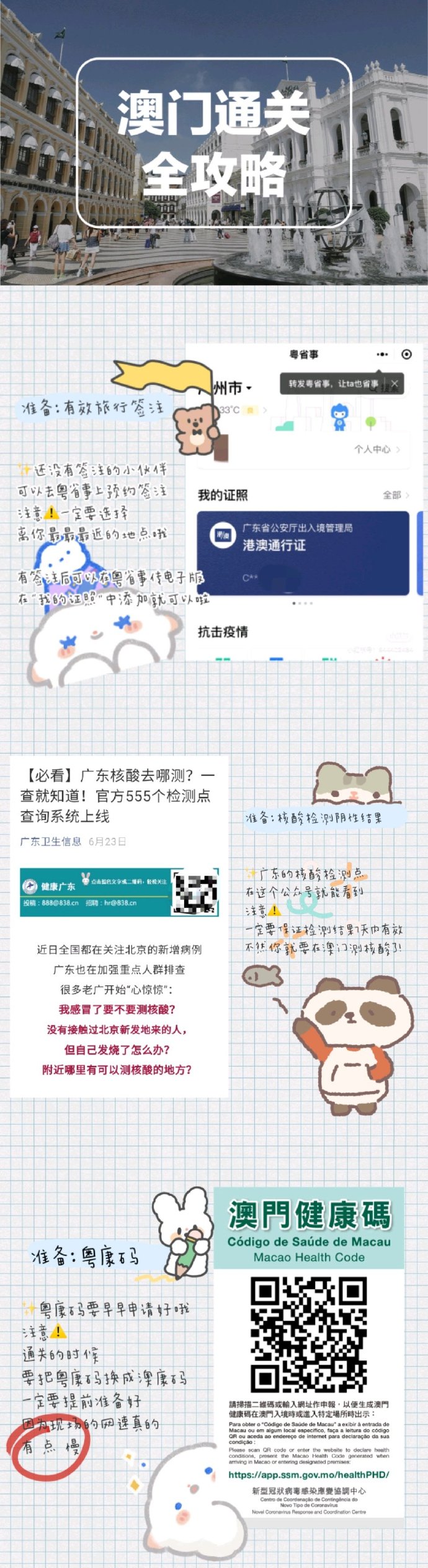 澳门免费精准一笑一码,快速解答方案实践_WIE27.102创造力版