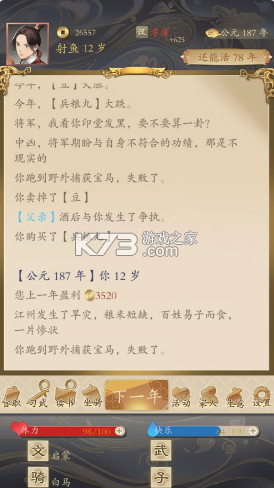 三肖三码100%中,释意性描述解_UUN27.991随行版