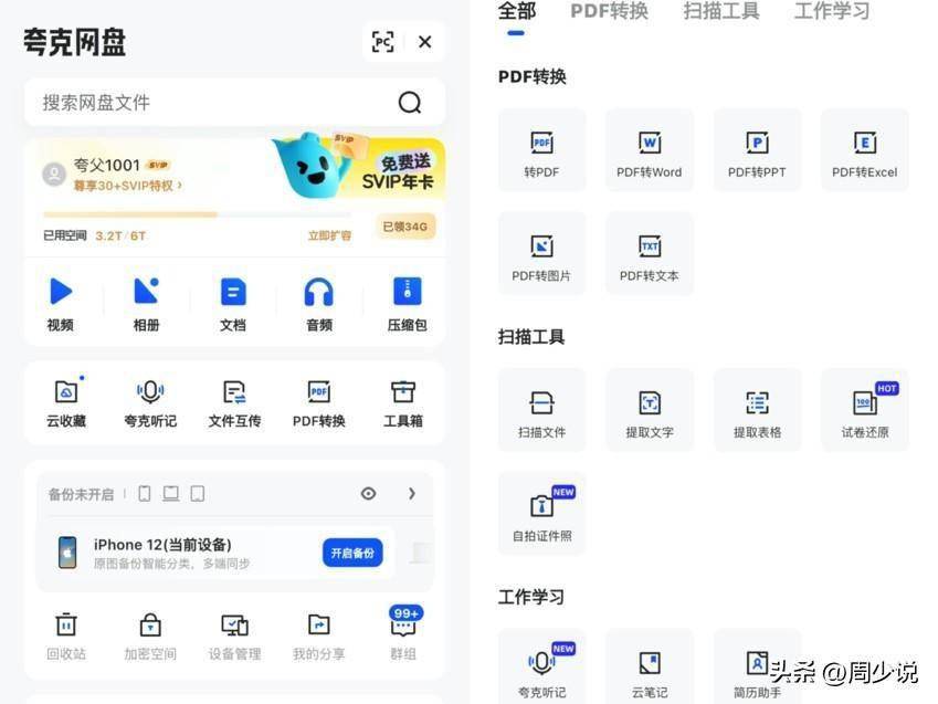 新奥资料免费精准期期准,全面设计实施_BHX27.922工具版