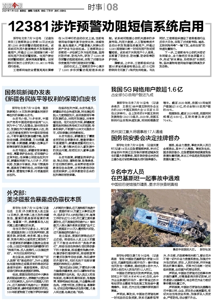 7777788888精准新传真使用方法,专家权威解答_OXI27.813活力版