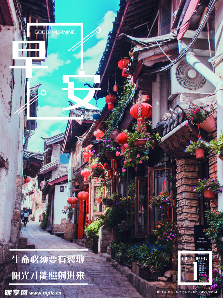 早安最新图,小巷深处的独特风情