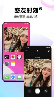 最新版抖音app，科技重塑生活，未来尽在掌握