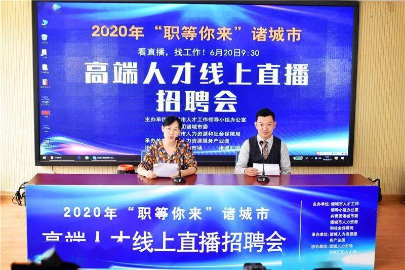 诸城最新招聘信息发布,求职者的福音!