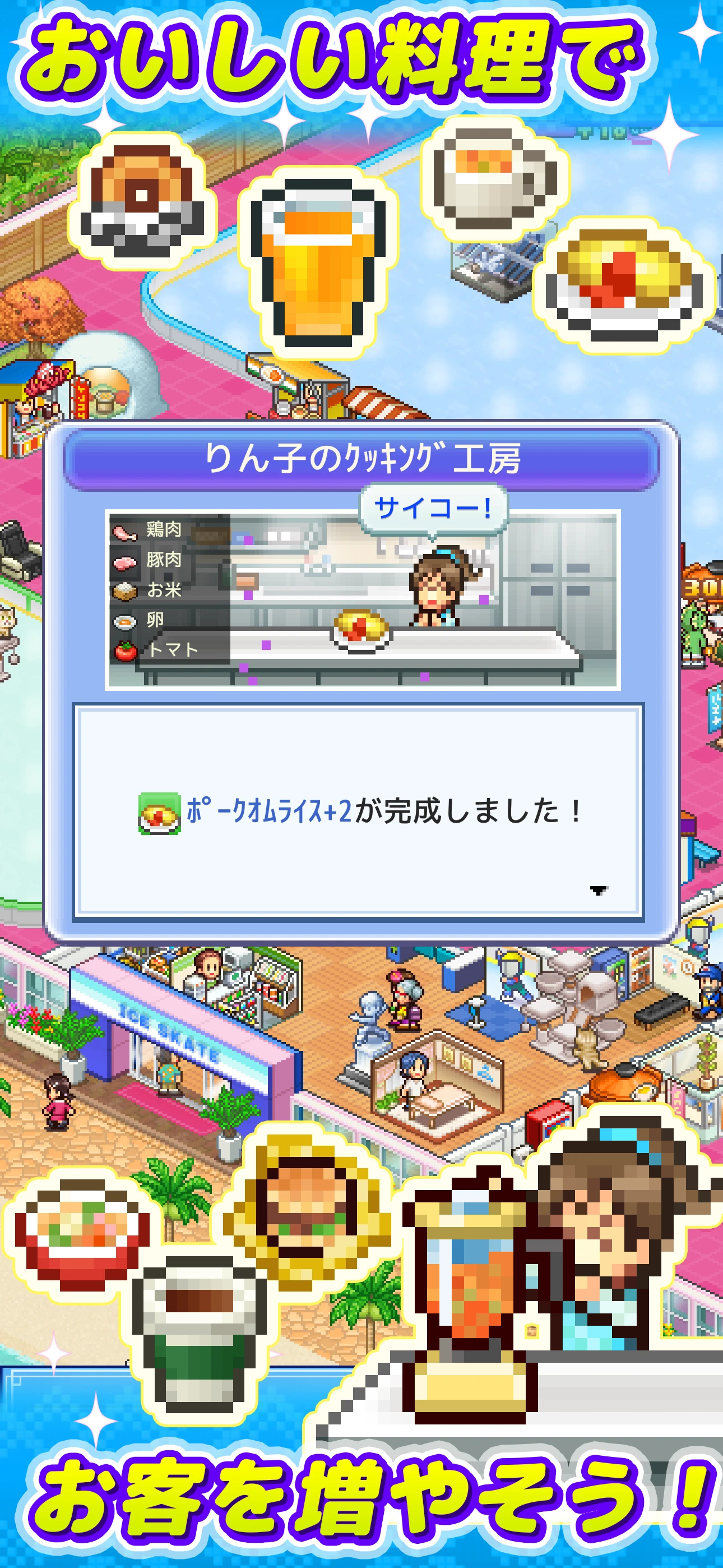 开罗游戏最新盛宴，无与伦比的游戏体验！