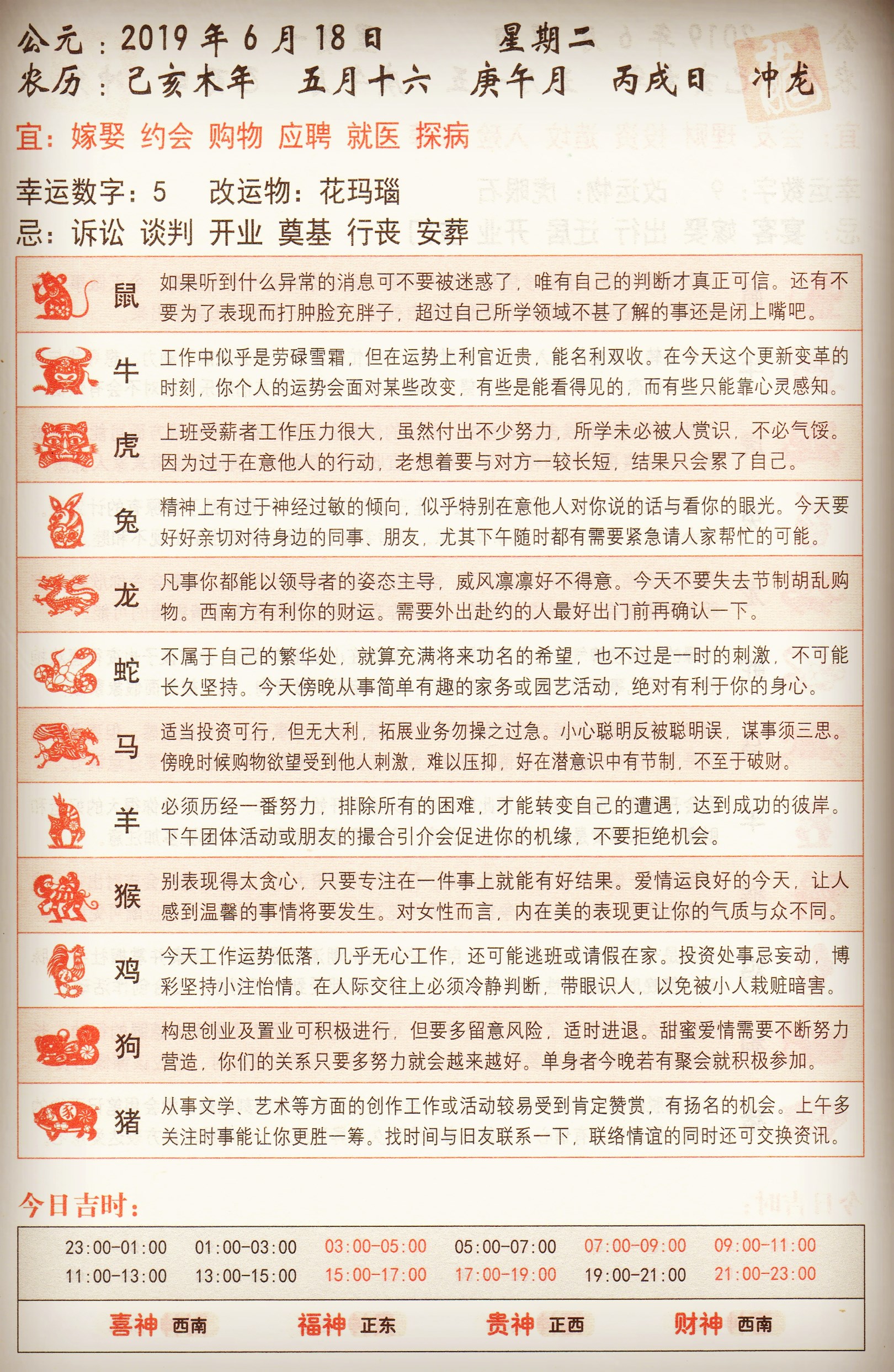 今晚必开一肖最准生肖,定量解析解释法_JSM81.756美学版