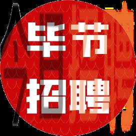 毕节最新招聘信息及观点论述