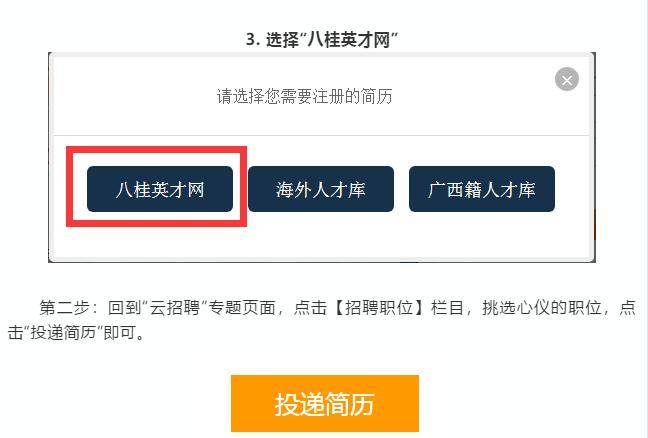 百色招聘网最新招聘信息及步骤指南