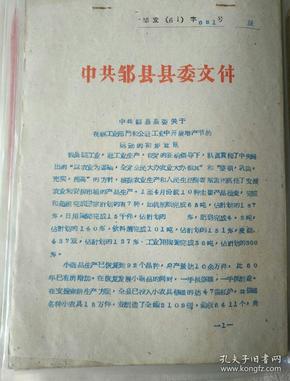 一站式城市服务平台 第576页