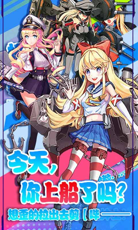 海洋的星光序章，最新舰娘游戏重磅来袭