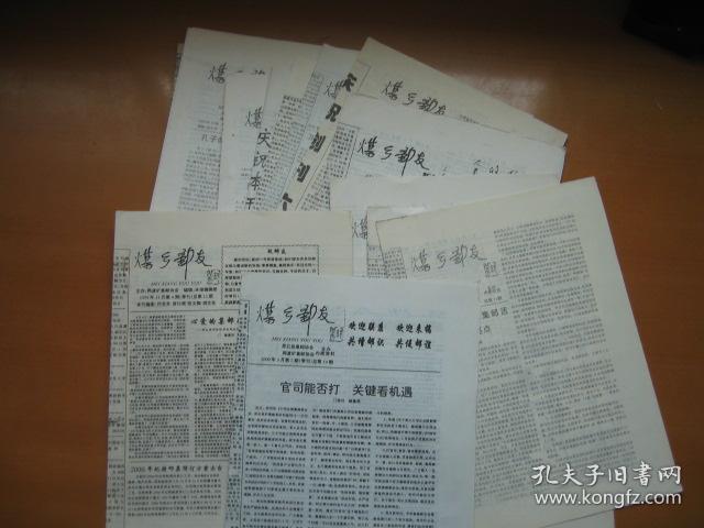 2024澳门鬼谷子正版资料,目前现象解析描述_TEV94.474网络版