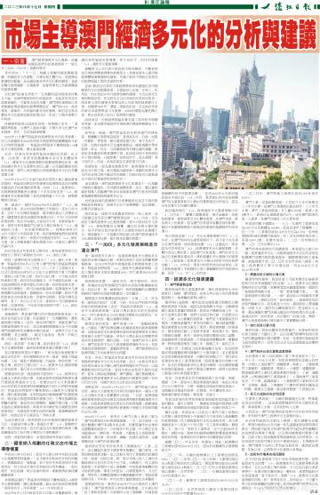 澳门传真一澳门,现象分析定义_YSS85.347变革版
