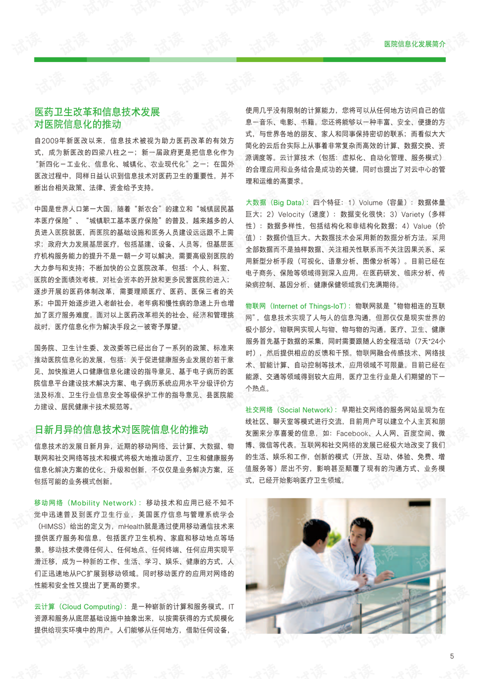 4949澳门开奖现场开奖直播,全身心数据计划_智能版UBW63.033