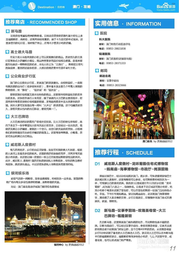 今晚澳门特马必开一肖,现代化解析定义_旅行助手版ELS37.679