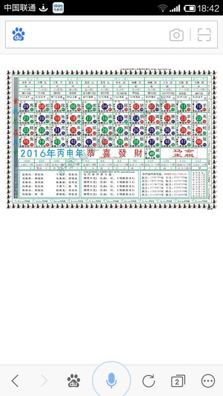 2024十二生肖49码表,操作实践评估_掌中宝UZE18.079