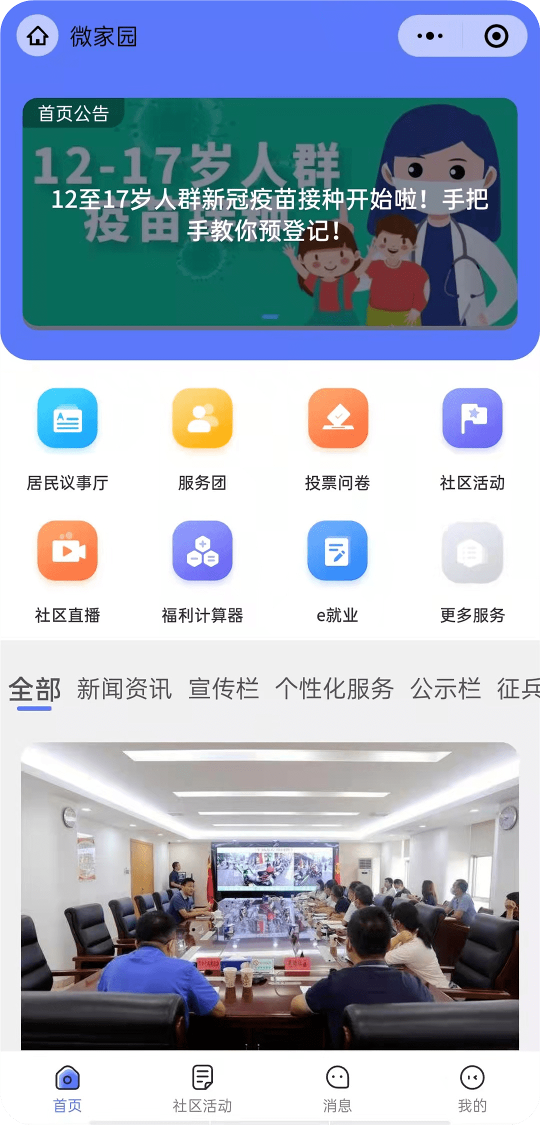 4777777最快香港开奖,动态解读分析_游戏版VAT34.28